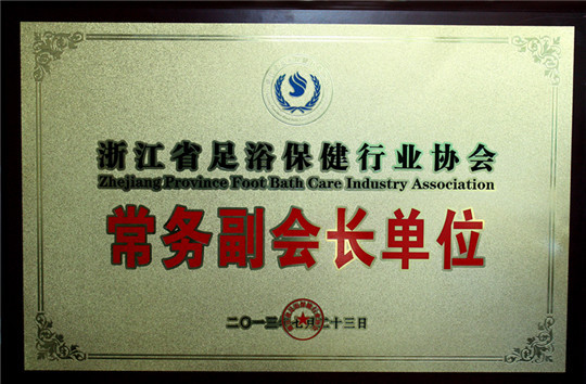 中国商业联合会沐浴专业委员会常委副会长单