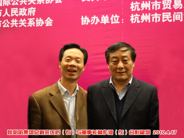 娃哈哈集团总裁宗庆后（右）与董事长林作河